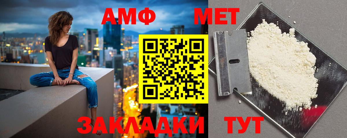 Михайловск  Amphetamine Розовый  Амфетамин  Вход с VPN 