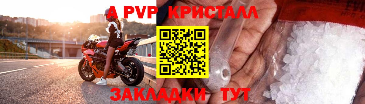 A PVP крисы CK Михайловск