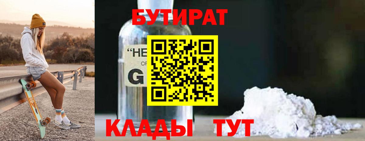 Михайловск  Бутират оксана  Вход с VPN 