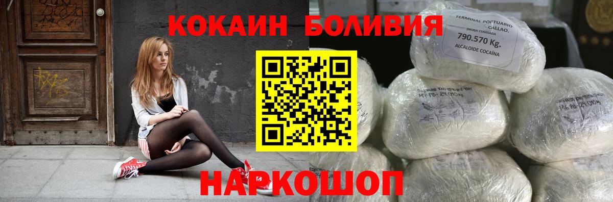 Кокаин VHQ Михайловск