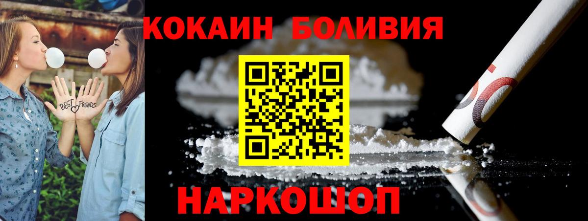 как найти закладки  КОКАИН Колумбийский  КОКАИН  Вход с VPN  Михайловск 