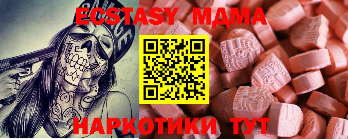 Ecstasy VHQ  ЭКСТАЗИ 300 mg  Вход с VPN  ЭКСТАЗИ  Михайловск 