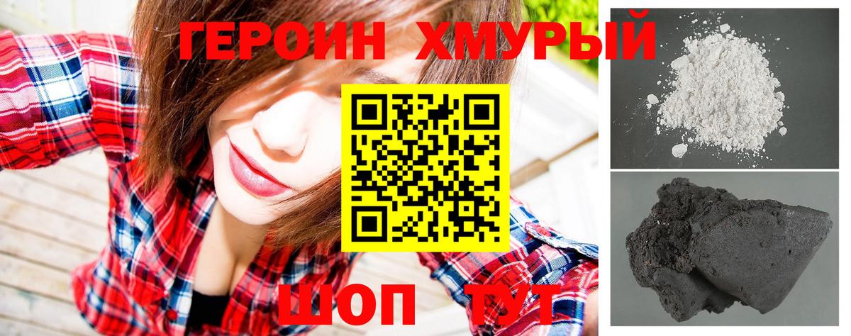 Героин гречка  Вход с VPN  Михайловск 