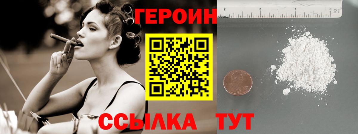 Героин афганец Михайловск