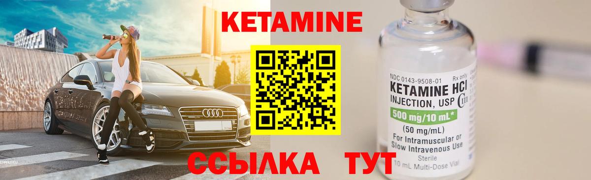 OMG сайт  Вход с VPN  Михайловск  КЕТАМИН ketamine  КЕТАМИН ketamine 