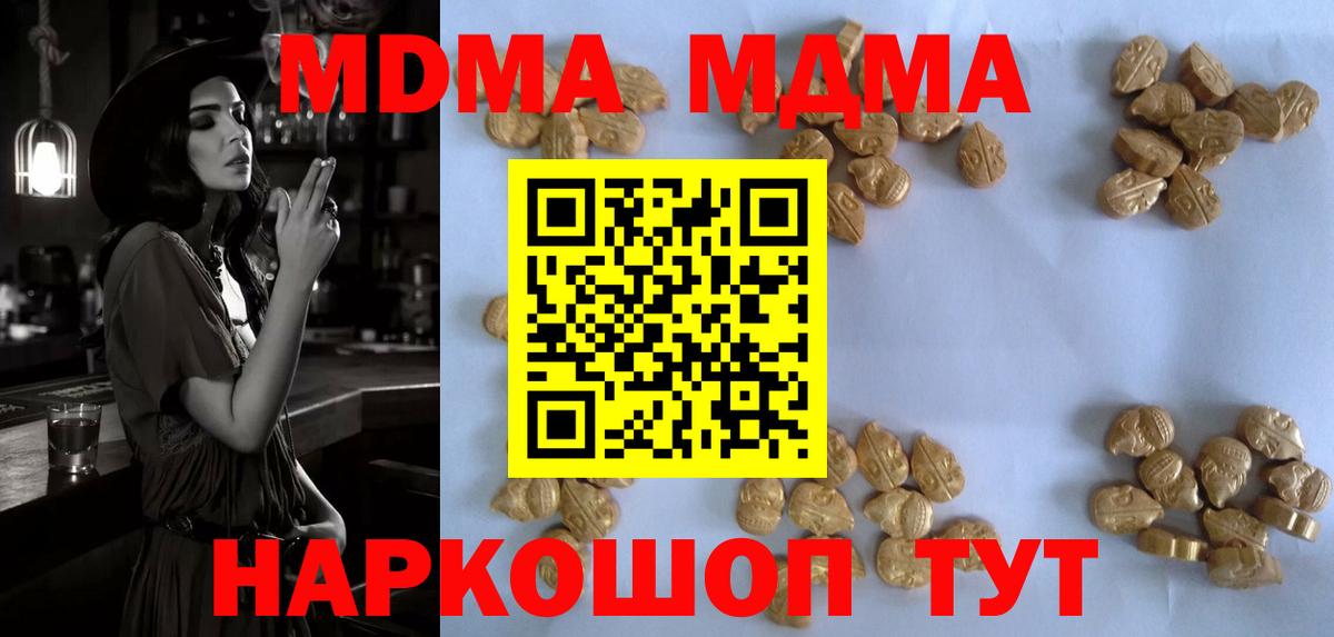 MDMA crystal  Вход с VPN  Михайловск 
