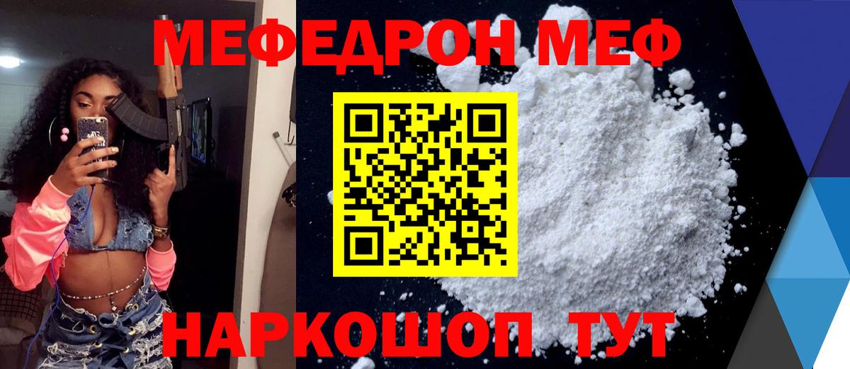 Михайловск  Мефедрон  Мефедрон 4 MMC  Вход с VPN  МЯУ-МЯУ  Мефедрон мука 