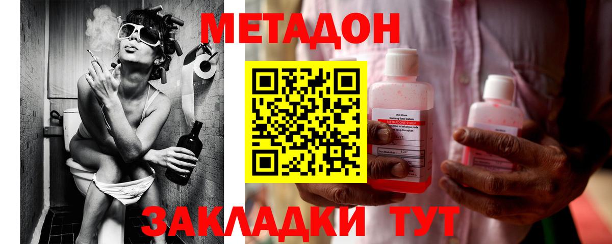 МЕТАДОН белоснежный  Метадон белоснежный  Вход с VPN  Михайловск 