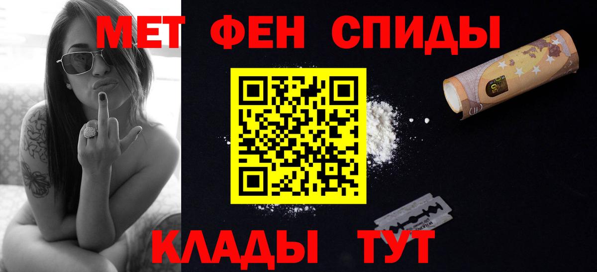 Михайловск  МЕТАМФЕТАМИН пудра  Вход с VPN 