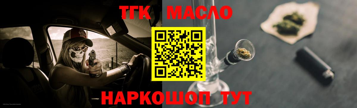 ТГК вейп с тгк Михайловск